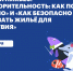 Омские школьники примут участие в новом сезоне «Цифрового ликбеза» от Авито, где Ряпушка Варя и Налим Максим учатся безопасно бронировать жилье и помогать в интернете - Министерство цифрового развития и связи