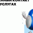 Омичи могут защитить свои данные с помощью доверенного контакта на Госуслугах - Министерство цифрового развития и связи
