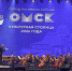 Юный барабанщик Вячеслав Полищук впервые сыграл с оркестром на открытии Года Культурной столицы в Омске - ИА Омскрегион