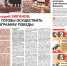 «Правда». Информационный бюллетень ЦК КПРФ, декабрь 2025 г. - КПРФ