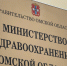 Проведены назначения в руководстве двух омских министерств - СуперОмск