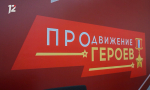 Член Общественного совета программы «ПРОдвижение ГЕРОЕВ» оценила готовность ветеранов СВО к службе в органах власти