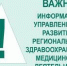 Медицинский осмотр сотрудников ОмГМУ - ОмГМУ