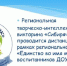 викторина_5 - Епархия