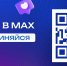 СибАДИ в MAX! - СибАДИ