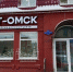 В Омске открыли ещё один офис Туристского информационного центра. Где он находится? - Om1.Ru