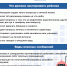 Безопасность в интернете: что должно насторожить ребенка - МинЗдрав