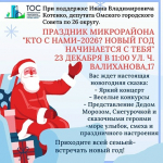 Все на праздник! 