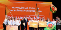 Молодежной столицей Омской области стал Полтавский район - ИА Омскрегион