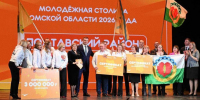 Полтавский район стал Молодёжной столицей Омской области - Om1.Ru