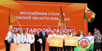 Виталий Хоценко назвал Молодёжную столицу Омской области-2026 - Правительство Омской области