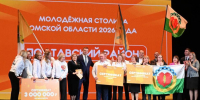 Виталий Хоценко назвал Молодёжную столицу Омской области-2026 - Газета Омский пригород