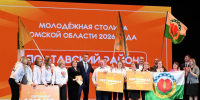 Виталий Хоценко назвал Молодёжную столицу Омской области-2026 - Главное управление молодежной политики