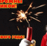 ПИРОТЕХНИКА ОПАСНА, ХОТЬ И ВЫГЛЯДИТ ПРЕКРАСНО…. - ТОС Омска