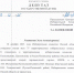 Нечистая сила, или Игра в одни ворота - КПРФ