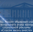 Минтруд приглашает принять участие во Всероссийском конкурсе социальной рекламы антинаркотической направленности и пропаганды здорового образа жизни «Спасем жизнь вместе» - Министерство труда и социального развития