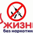 Стартует Всероссийский конкурс социальной рекламы антинаркотической направленности и пропаганды здорового образа жизни "Спасем жизнь вместе" - МинЗдрав