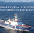 Пограничная служба в России - служба по контракту! - БУЗОО КДЦ