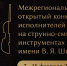 В Омске пройдёт межрегиональный конкурс имени Вильгельма Шпета - Омский портал Культура