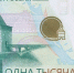 Омский историк рассказал об истории тысячерублевых купюр в России - РИА Омск-информ