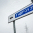 Перед Новым годом строителям Красногорского гидроузла выплатили долги по зарплате - ИА Новый Омск