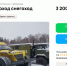 В Омске за 3 миллиона продают снегоход, способный передвигаться по воде - Om1.Ru