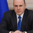 «Пусть наступающий год станет временем созидания»: Михаил Мишустин поздравил омичей с праздниками - ИА Омскрегион