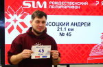 У омичей сегодня еще есть шанс зарегистрироваться на Рождественский полумарафон