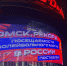Волейбольный клуб «Омичка» поставил рекорд по посещаемости матча - ГТРК Иртыш