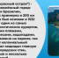 Экипаж российско-бразильской кругосветки "Братство-2025" готовится к завершению экспедиции - ИА Омск здесь