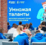Открылась регистрация на XI турнир «Умножая таланты» для школьников - Om1.Ru