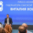 Виталий Хоценко поблагодарил омские СМИ за вклад в формирование позитивной повестки региона - Правительство Омской области