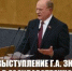 Геннадий Зюганов: «Наши инициативы прокладывают путь к победе» - КПРФ