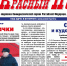 Любовь ТОНКОНОГОВА, секретарь Русско-Полянского райкома КПРФ: Моя глубинка - КПРФ