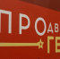 Финалисты проекта «ПРОдвижение ГЕРОЕВ» готовятся к новому этапу наставничества и стажировок - 12 канал