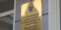 Виталий Хоценко поздравил омских следователей с профессиональным праздником - ИА Омскрегион