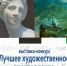 В Доме художника покажут лучшие художественные произведения 2025 года - Министерство культуры