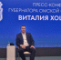 Более полумиллиона омичей уже пользуются мессенджером MAX - ИА Омскрегион