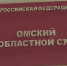 В суде вынесли приговор омичке, которая отправила своей знакомой три килограмма запрещённого растения - 12 канал