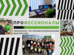 Студенты колледжа прошли в региональный этап чемпионата по профессиональному мастерству «Профессионалы» в Омской области