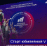 Омичи оказались среди лучших молодых промышленников России - ИА Омскрегион