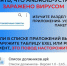 Опасные приложения. Проверяем, на чьей стороне ваш телефон - ИА Омск здесь