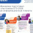 Для участников ЕГЭ-2026 подготовлены новые информационные плакаты - Минобразования Омской области