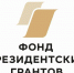 Виталий Хоценко: Фонд президентских грантов в 2026 году поддержит 22 проекта омских НКО - Газета Омский пригород