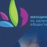 Стартовал прием заявок на V Всероссийский Конкурсный отбор «Женщины за здоровое общество» - МинЗдрав