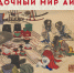 zagadochnyj-mir-ajnov-site_title-.jpg - Омский портал Культура
