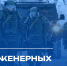 21 января - День инженерных войск России - СибАДИ