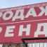 В Омске выставили на продажу несколько торговых комплексов - ИА Новый Омск