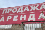 В Омске выставили на продажу несколько торговых комплексов