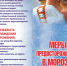 Меры предосторожности в морозы. - ТОС Омска